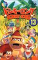 Cover of Volume 13 of the Donkey Kong Country rental VHS