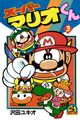 Super Mario-kun
