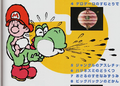 Super Mario World 2: Yoshi's Island