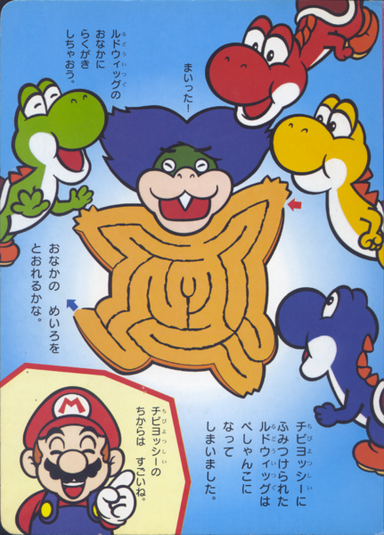 File:SMAGPB2 Ludwig Squished Maze.png