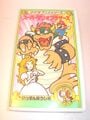 Cover of the Super Mario Issun-bōshi OVA