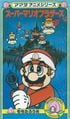 Cover of the Super Mario Momotarō OVA