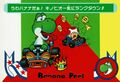 Super Mario Kart