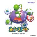 Cover of the Yoshi Story Original Soundtrack