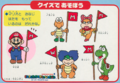 Super Mario Story Quiz Picture Book 2: Mario's Sports Day